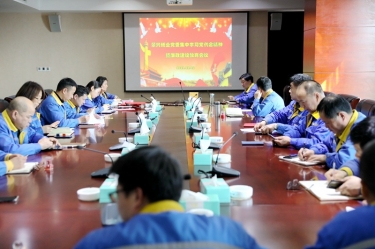 学好红色精神、筑牢清廉防线 | 景兴纸业召开党组织会议，学习传达嘉兴市第九次党代会精神