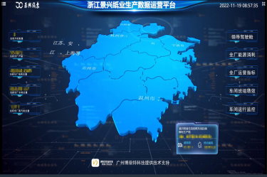 喜报！景兴纸业荣获2022年度第二批“浙江省智能工厂（数字化车间）”荣誉称号