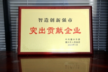 兔年开门红 | 在嘉兴、平湖这两场新春第一会上，景兴纸业喜获多个荣誉