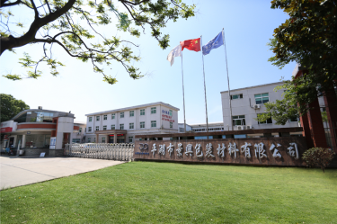 喜报！景兴纸业下属全资子公司平湖景包被授予“2023年度平湖市市长质量奖”