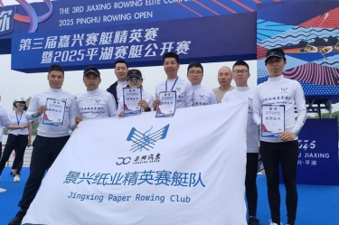 景兴扬帆 “禾”你同行 | 景兴精英赛艇队闪耀2025平湖赛艇公开赛